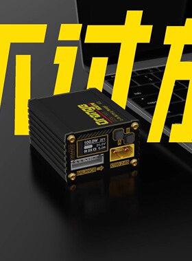 【升级】OrangeRC模型电池XT60转100W全协议快充 RC/穿越机放电器
