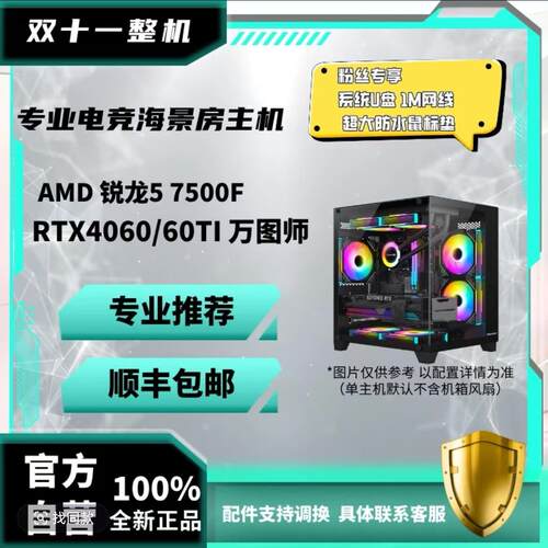 华硕高颜值黑色吃鸡直播电脑