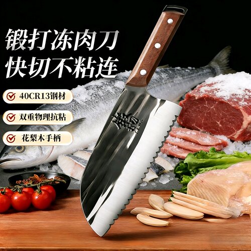 花梨木锻打切冻肉刀多功能锯齿