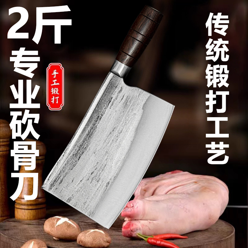 轴承钢锻打斩骨菜刀家用厨师砍骨切肉多用菜刀刀高硬度专业砍骨刀