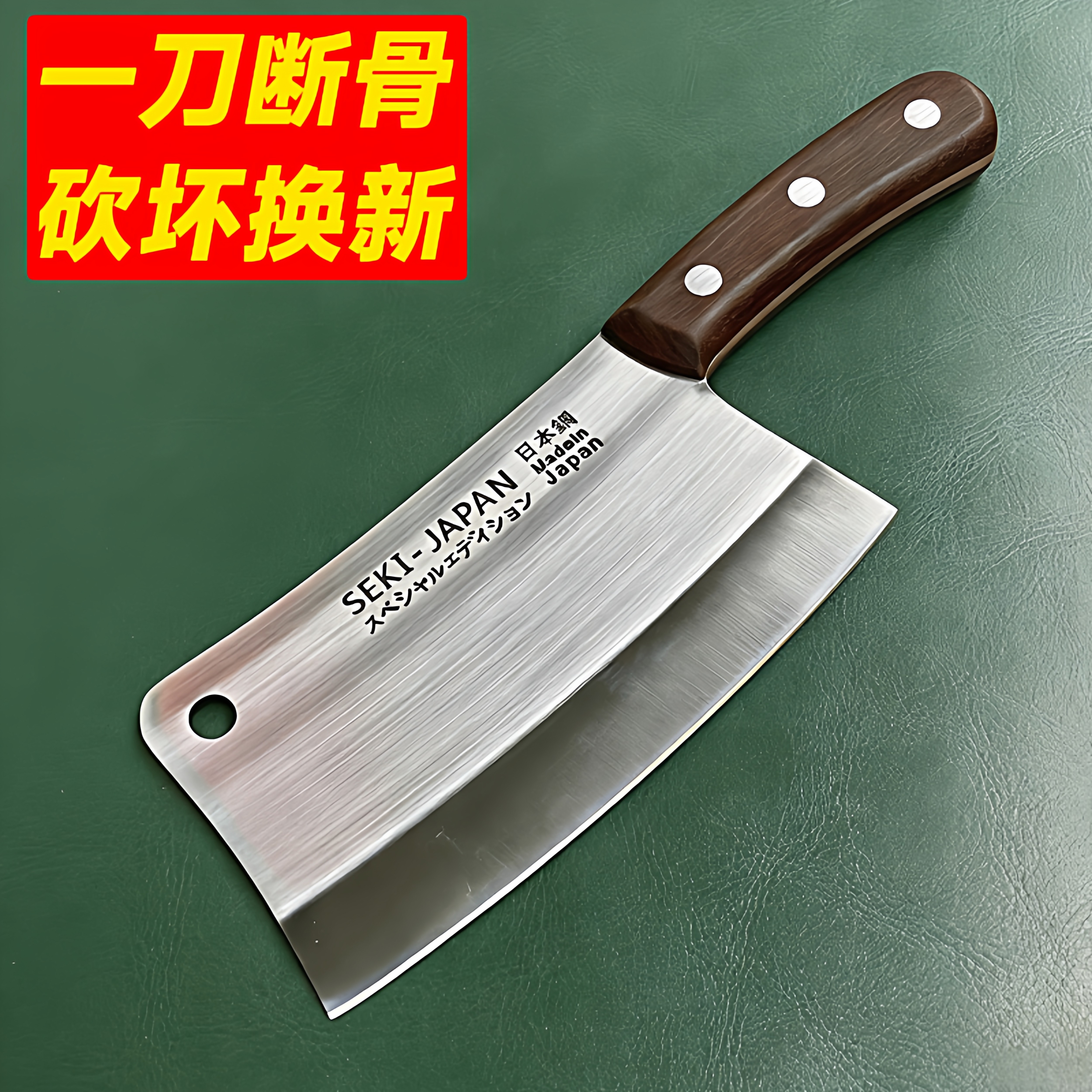 日本全钢锻打斩骨刀剁骨刀具砍大骨头菜刀斩切刀高硬度高锰钢锋利