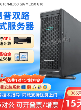 惠普ML350 G9/G10塔式服务器四路GPU深度学习仿真存储