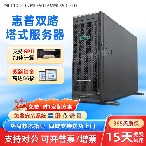惠普ML350G9塔式服务器AIGPU