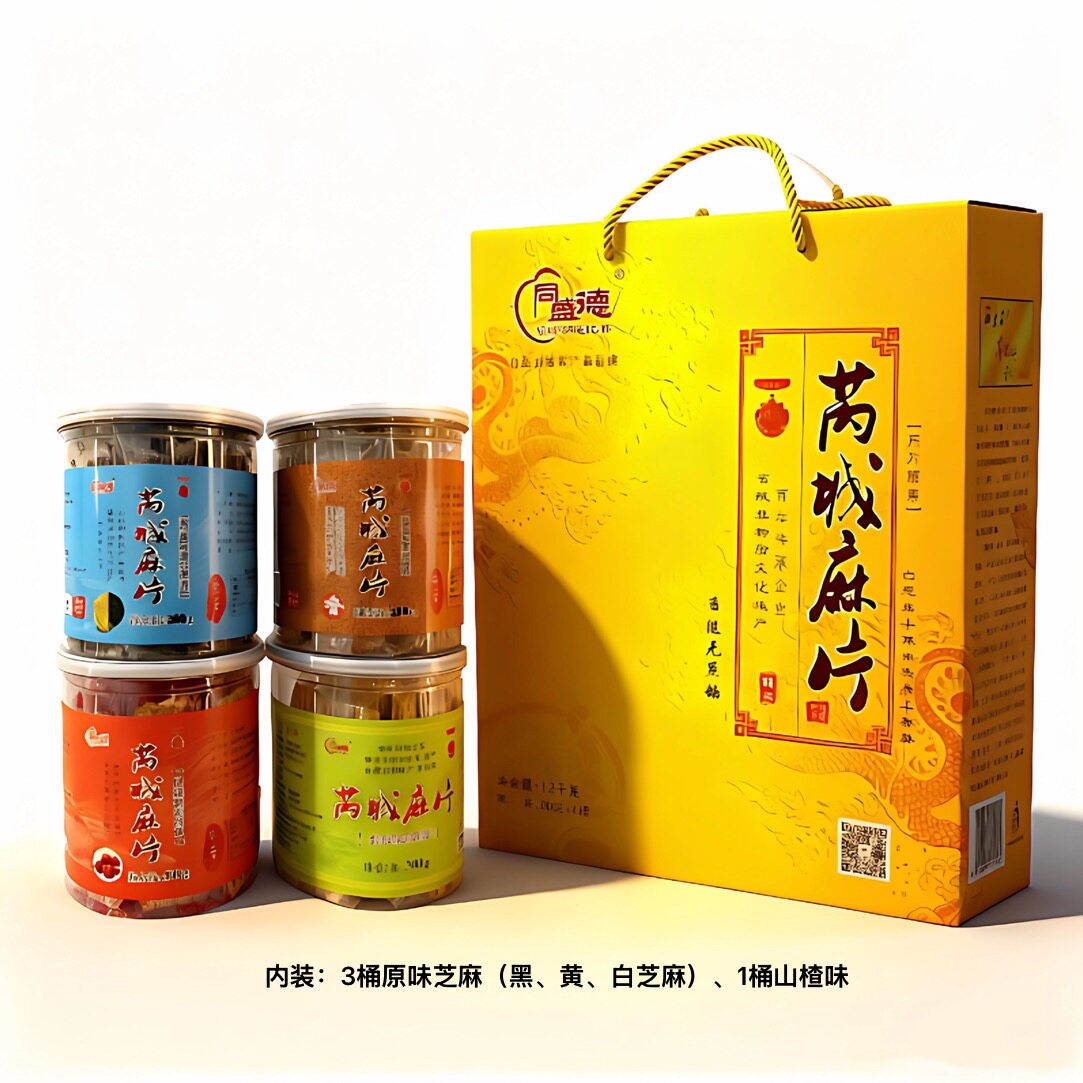 同盛德芮城麻片压片糖果精品礼盒装（贴标图案不定时更新）