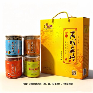 同盛德芮城麻片压片糖果精品礼盒装（贴标图案不定时更新）