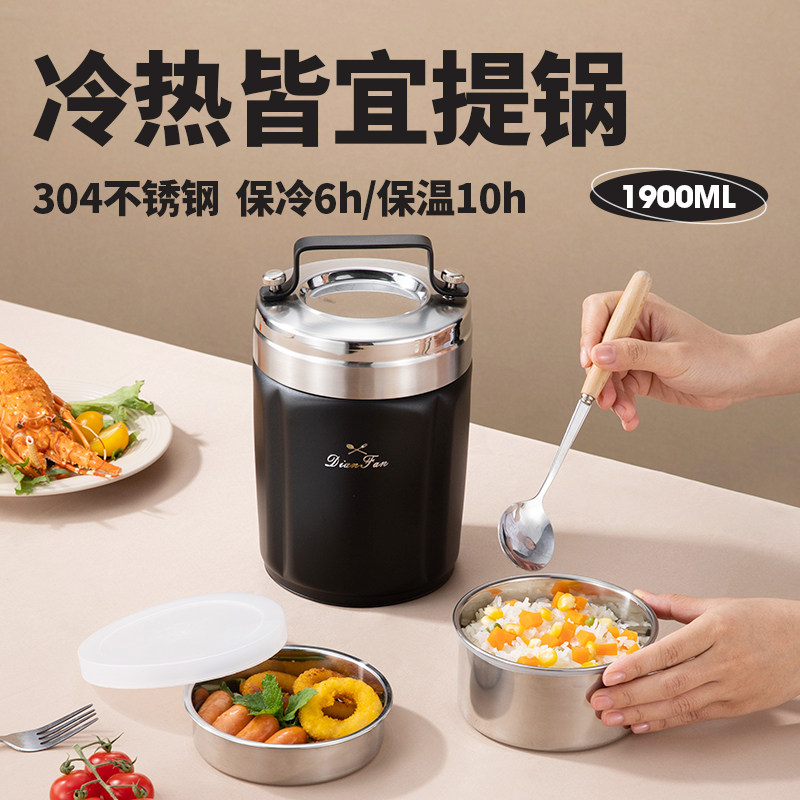 【优福家】典凡2027新品上市304保温饭盒便携大容量提锅保温提锅