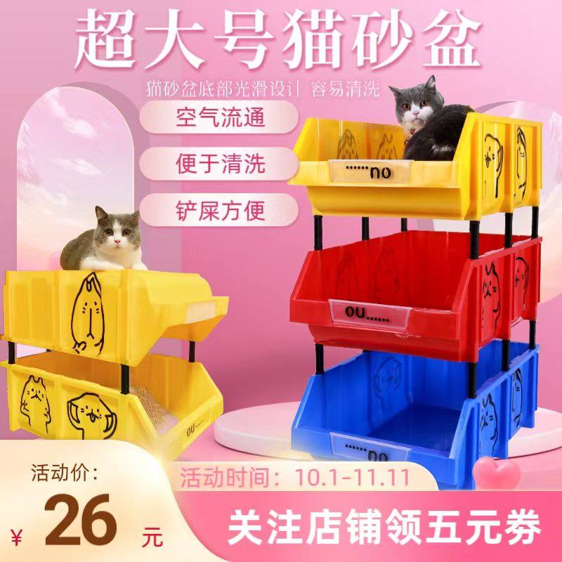 超大号猫砂盆防外溅开放式