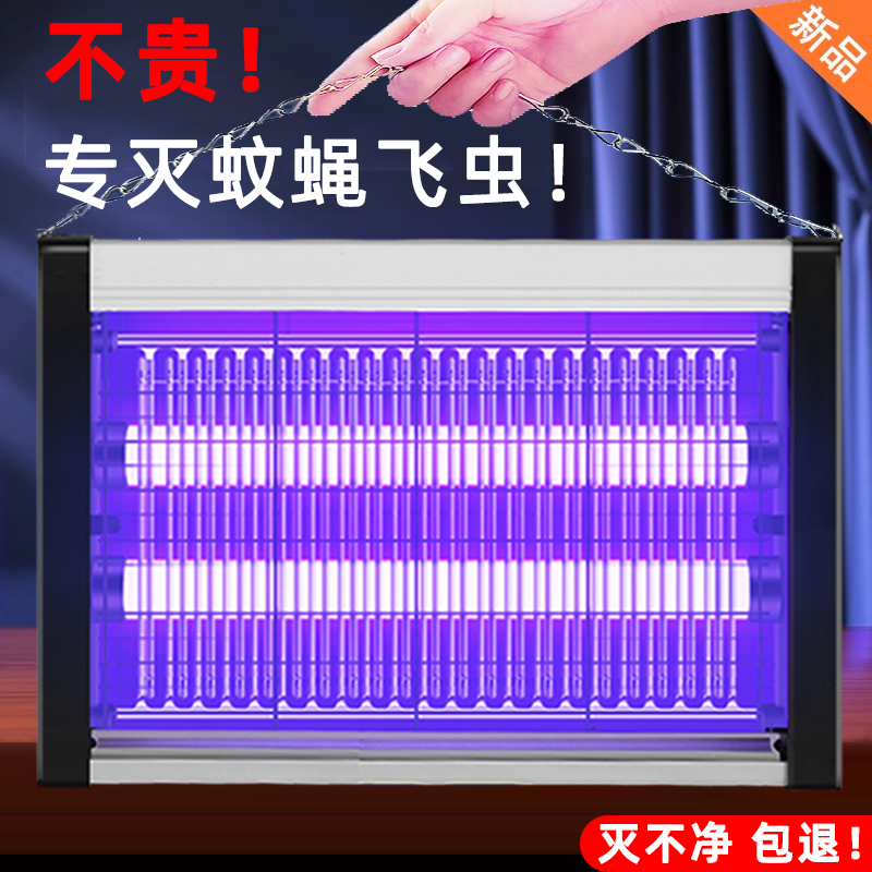 灭蚊灯家用商用餐厅饭店新款灭蚊虫驱蚊神器杀蚊子挂墙全自动诱灭