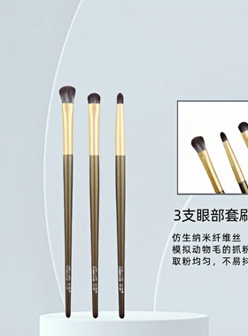 沧州软毛3支套装眼影套刷眼影晕染刷眼部小眼影细节提亮刷化妆刷