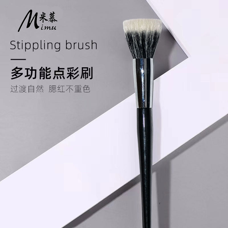 米慕点彩刷腮红刷细光锋羊毛上妆清透双层平头单支刷沧州化妆刷