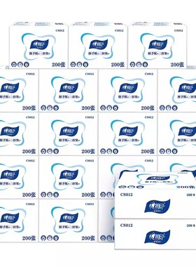 心相印擦手纸200张三折酒店商场写字楼用整箱卫生抽纸简装CS012