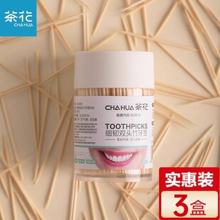 茶花牙签双头装家用高档牙签盒便携竹制优质剔牙棒牙签筒实惠套装
