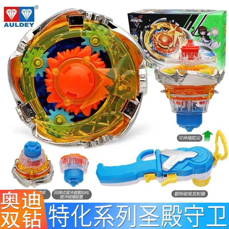 正版奥迪双钻陀螺玩具战斗飓风战魂特化系列灼日星灵圣殿守卫套装