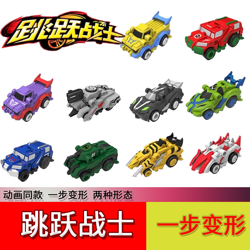 跃驭风行烈火骑士千丈变形车