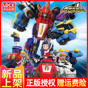 灵动创想百兽总动员恐龙战队玩具手表变形合体机甲套装超强战龙神