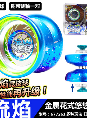 奥迪双钻火力少年王5破空幻日轮专业高端金属玄魔S冰焰魄悠悠球6