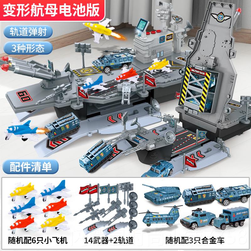正品儿童孩航空母舰模型玩航变形母具车飞机坦克汽车男生日礼物6-