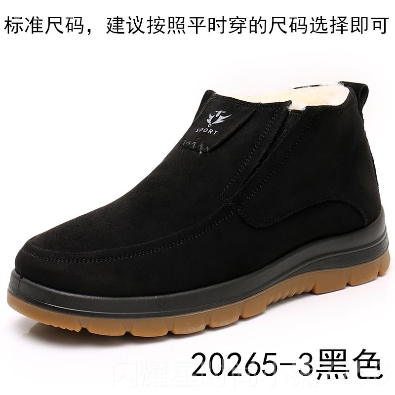 正品冬季加老北京布男鞋棉鞋中老年防滑加绒男鞋爸爸老人保鞋厚羊