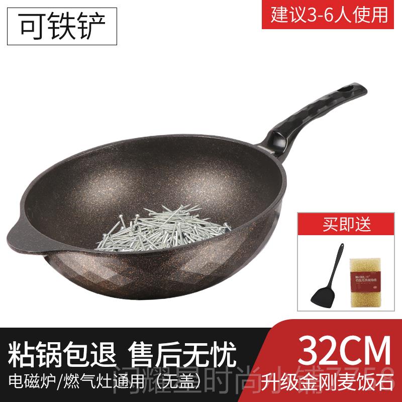 正品MAIOLIY麦石锅不粘锅炒锅家用炒菜锅平底麦锅正品不B沾石锅34