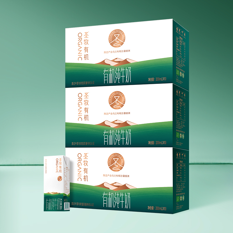 圣牧沙漠有機純牛奶200ml*10盒*3箱全脂滅菌奶學生兒童奶_圣牧乳品旗艦店_咖啡_麥片_沖飲