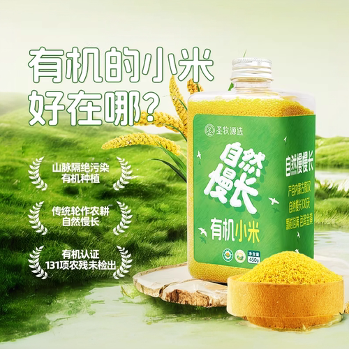 敖汉黄小米有机圣牧源选