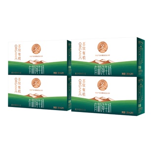 10盒 圣牧有机纯牛奶200ml 4箱整箱早餐奶 活动
