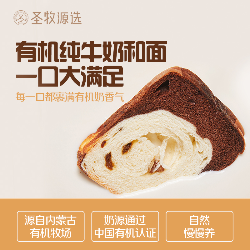 圣牧源选手作巧克力牛奶吐司面包210g包糕点点心早餐食品下午茶