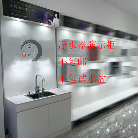 净水机展架净水机展柜