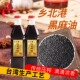 乡北港黑麻油老字号传统工艺压榨地道风味月子餐厨房调味餐厅商用