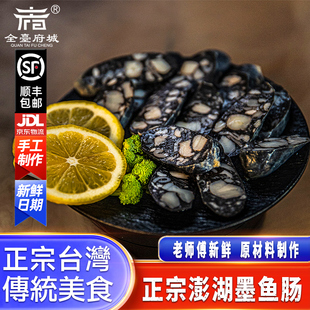 澎湖墨鱼香肠台湾香肠正宗大肠包小肠纯猪肉肠烤肉甜口日料店