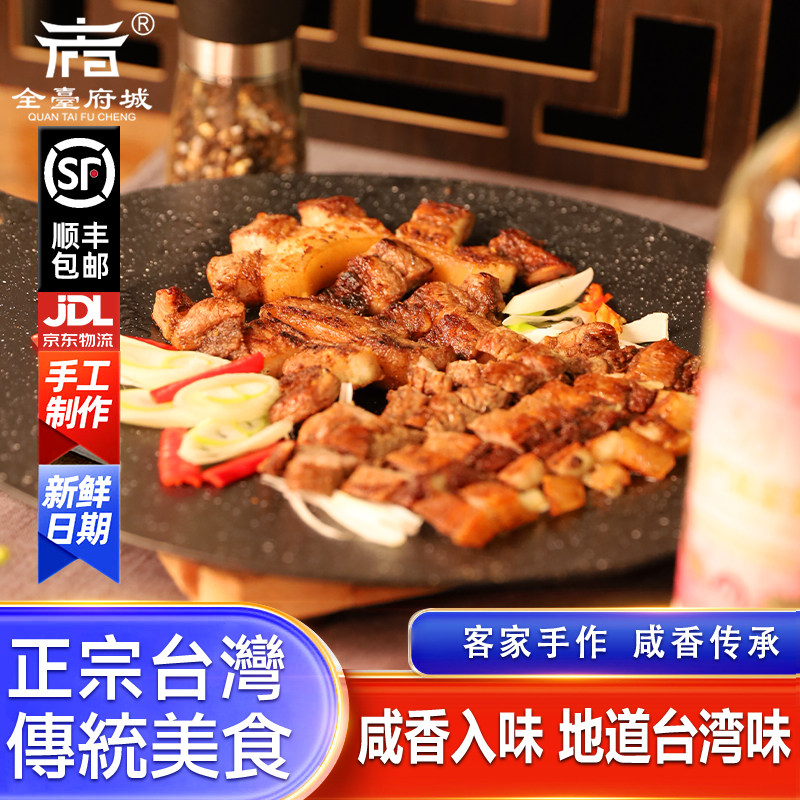客家咸猪肉500g/包后腿农家自制猪肉五花咸腌肉味