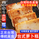 台式 萝卜糕传统手工小吃早茶点心广式 福建年糕餐饮小吃店商用批发