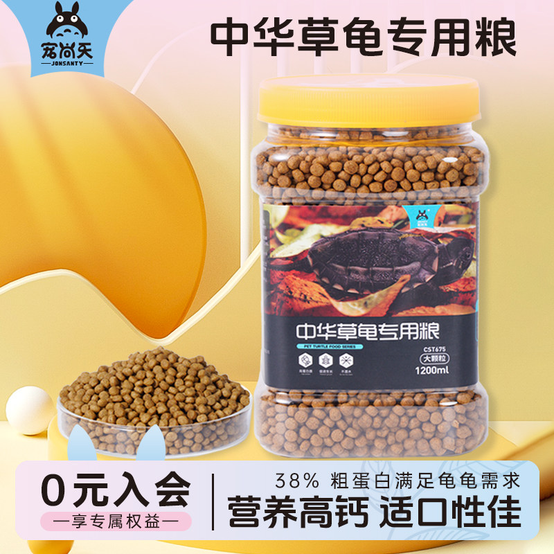 宠尚天乌龟营养补钙上浮型不浑水中华草龟高蛋白营养专用粮非饲料,宠物/宠物食品及用品,观赏龟/鳖饲料,淘宝优惠券,粉丝福利购,淘宝优惠卷