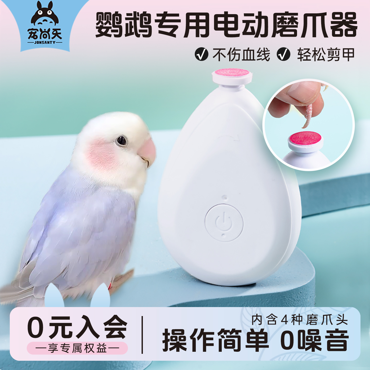 宠尚天鹦鹉专用磨喙磨爪器