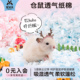 宠尚天仓鼠纸棉造景除臭保暖专用垫料金丝熊豚鼠花枝鼠刨花用品