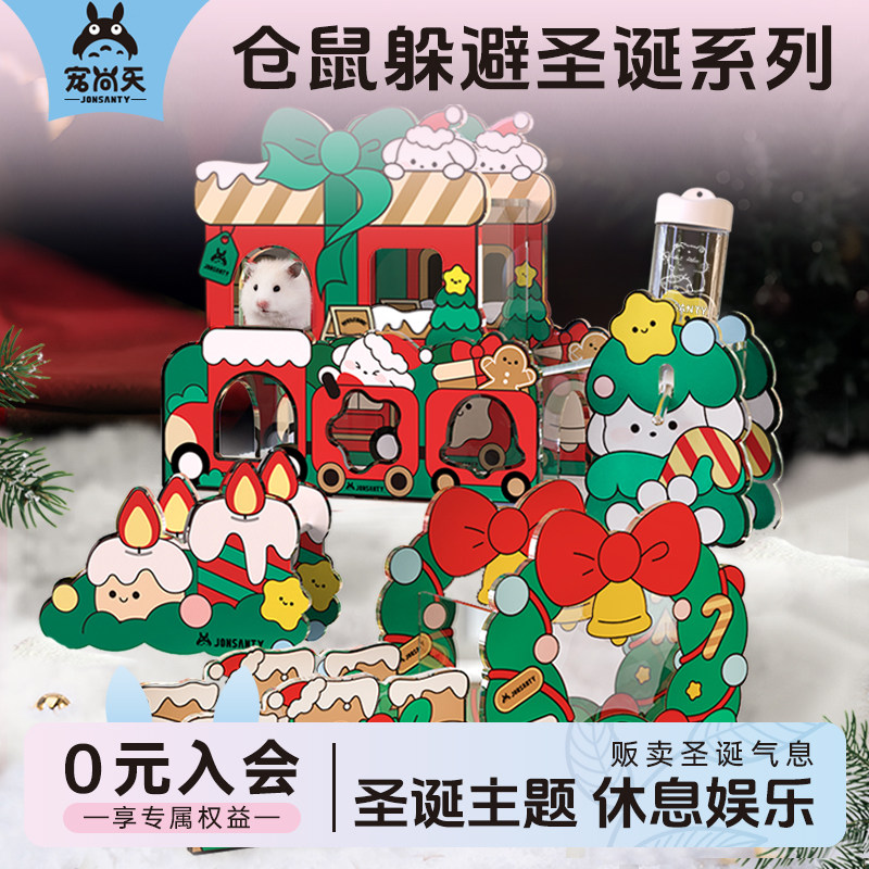 宠尚天仓鼠用品玩具金丝熊躲避屋套装小宠专用造景生活用品大全,宠物/宠物食品及用品,玩具/造景装饰,淘宝优惠券,粉丝福利购,淘宝优惠卷