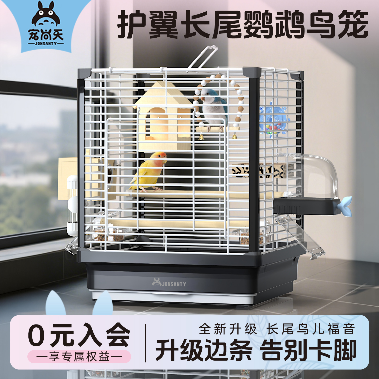 鹦鹉鸟笼家用大号大型前透明笼子