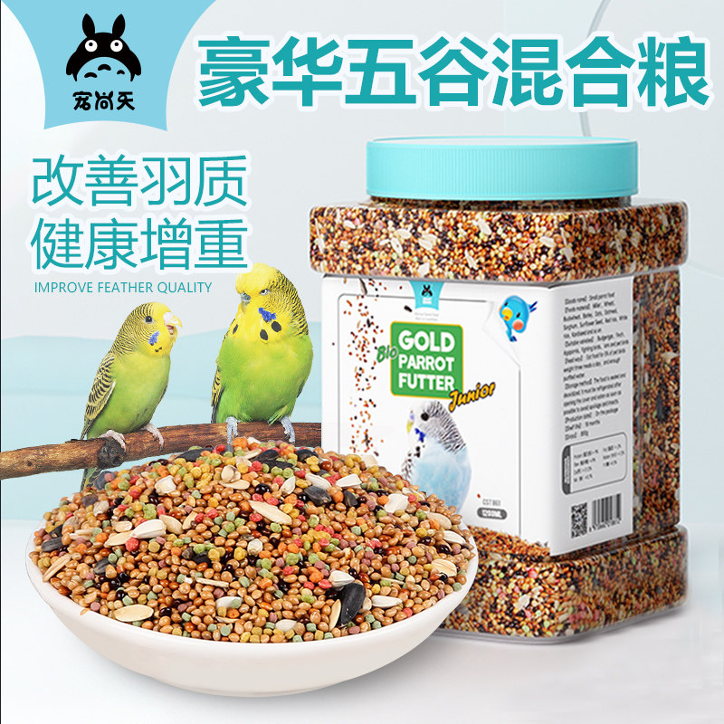 鹦鹉鸟粮虎皮牡丹玄凤专用鸟食图片
