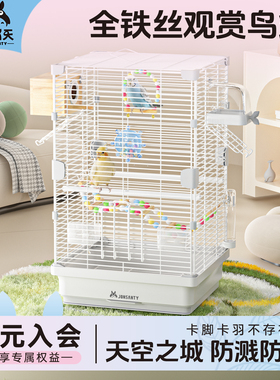 宠尚天鸟笼虎皮鹦鹉笼子小鸟笼子专用家用大号牡丹玄凤豪华别墅