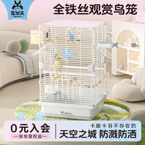 宠尚天鹦鹉家用横纹大号鸟笼