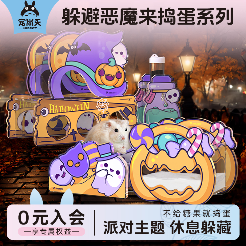 仓鼠窝玩具躲避屋房子金丝熊造景