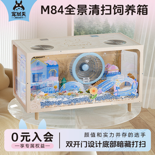 宠尚天仓鼠笼子别墅芦丁鸡专用饲养箱便宜大 超大别墅金丝熊用品