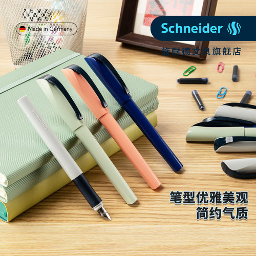 顺丰包邮德国进口施耐德学生钢笔