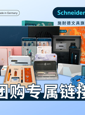 【团购专属链接】大批量采购钢笔中性笔礼盒定制激光刻字UV打印个性化定制礼品礼物