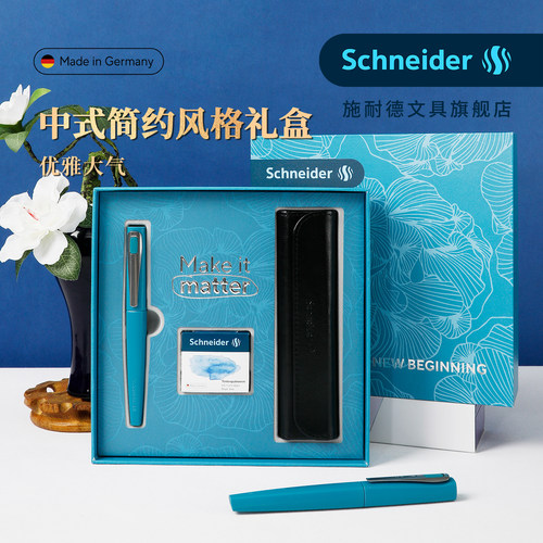 顺丰包邮施耐德青花钢笔礼盒套装