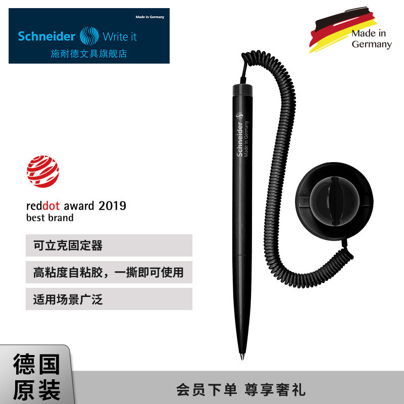 사용자 정의 슈나이더 데스크 펜 볼펜 고정 서명 펜 분실 방지 볼펜 블랙 0.7MM 은행 카운터 호텔 바 탁상용 펜 홀더 라인 사무실 크리 에이 티브 데스크탑 끈적 끈적한 책상 펜 문구