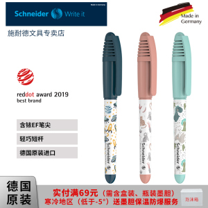 施耐德儿童钢笔童趣短杆德国进口Schneider小学生三年级女生男孩练字专用EF细尖0.35mm卡通可爱二升三送礼物