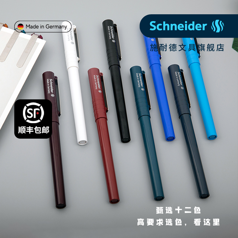 施耐德钢笔BK406EF尖&F尖