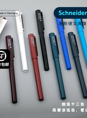 施耐德钢笔BK406德国进口学生专用小学生三年级可换墨囊男孩女生练字EF细尖0.35二升三初学者儿童入门刚笔