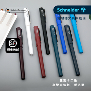施耐德钢笔BK406德国进口学生专用小学生三年级可换墨囊男孩女生练字EF细尖0.35二升三初学者儿童入门刚笔